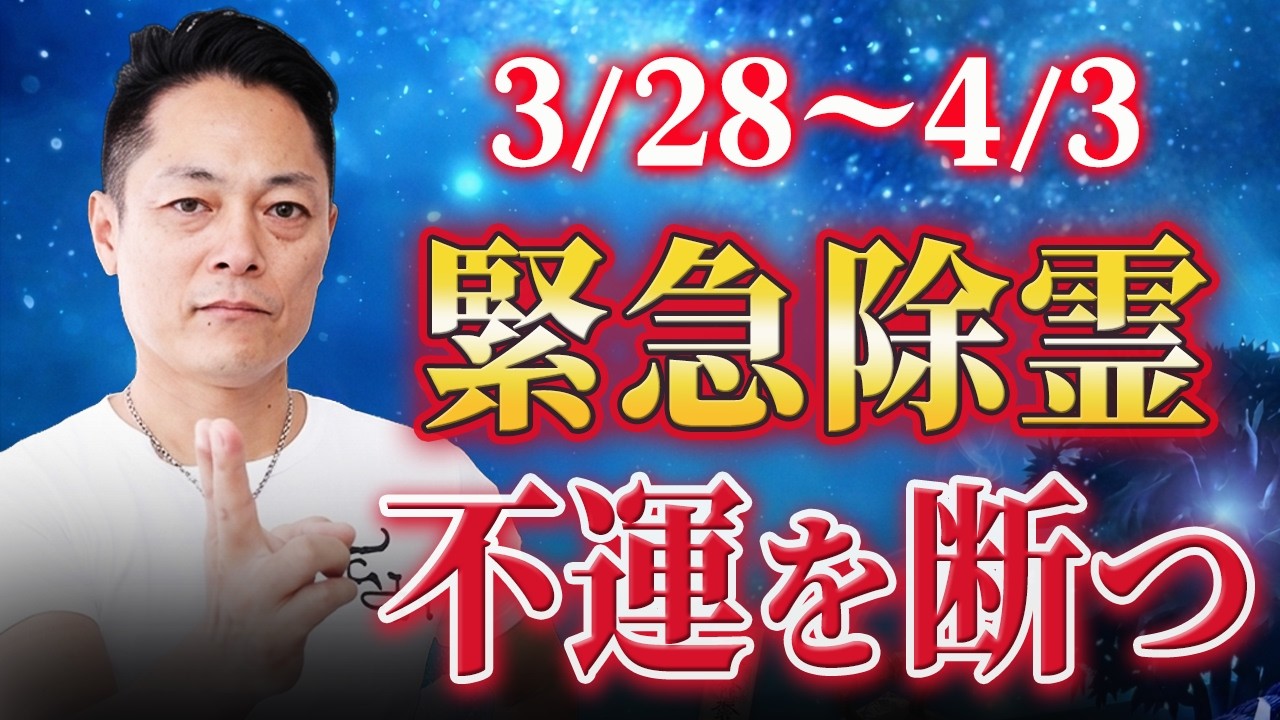 【今すぐ見ろ】今週溜まりに溜まったスマホの邪気を徹底的に浄化し、来週の金運を確実に爆上げする週末除霊