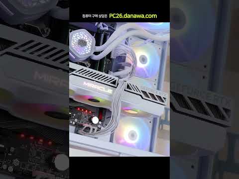 조립PC의 모든 것, 샵다나와 shop.danawa.com
