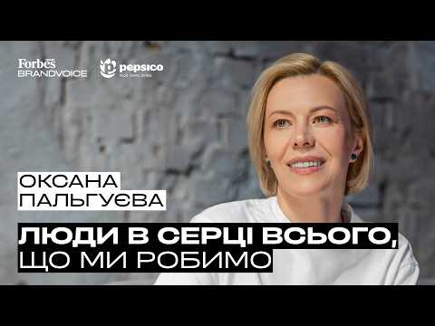 Employer of the future: The PepsiCo Ukraine experience | Oksana Palhuieva — Forbes Ukraine
