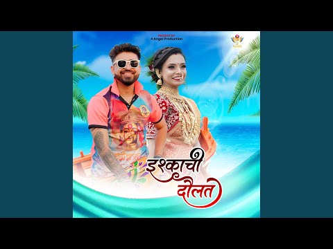 Ishqachi daulat (feat. Gaurav Mali & Larissa Almeida)