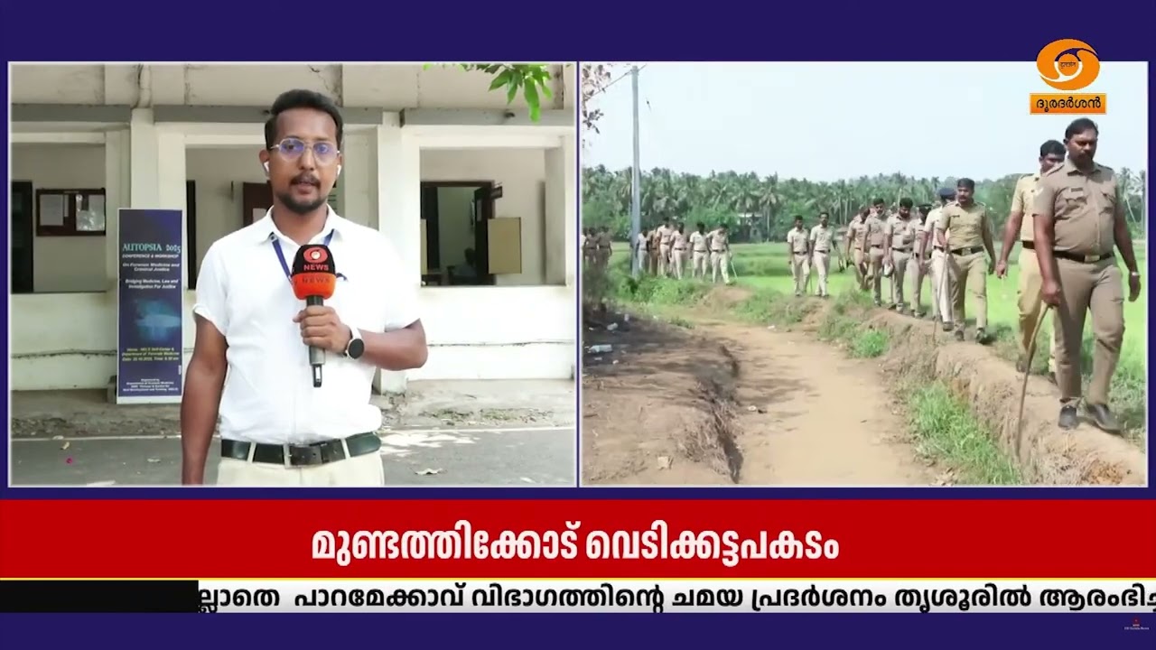 മുണ്ടത്തിക്കോട് വെടിക്കെട്ട് ദുരന്ത ഭൂമിയിൽ പോലീസ?