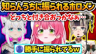 楽しそうなみこおじに知らんうちに振られるホロメン【さくらみこ/白上フブキ/儒烏風亭らでん/大神ミオ/星街すいせい/ホロライブ切り抜き】