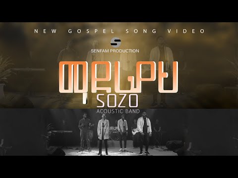 ሶዞ አኮስቲክ ባንድ - ማደሪያ || SOZO Acoustic Band - Maderiyah (Official Music Video)