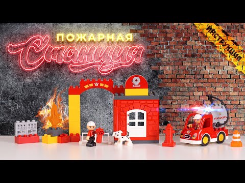 Миниатюра изображения товара Конструктор Полесье Пожарная станция Макси / 77523 (35эл)