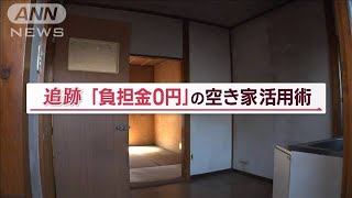 [問卦] 日本0元購房屋