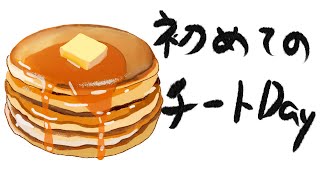【ダイエット】糖質摂取