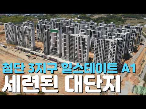 ????첨단 3지구 힐스테이트 첨단센트럴 A1블록???…