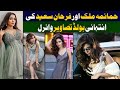 Humaima Malick And Farhan Saeed Bold Photoshoot Viral Emraan Hashmi VOK News HD