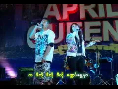 De Lo De Lo Ka - Yone Lay and Thazin