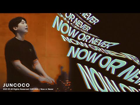 NOW OR NEVER - VASSMENT | JUNCOCO