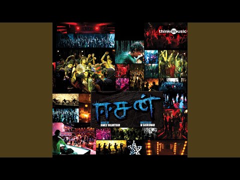 Meyyana Inbam — watch video