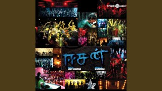 Download lagu Meyyana Inbam mp3