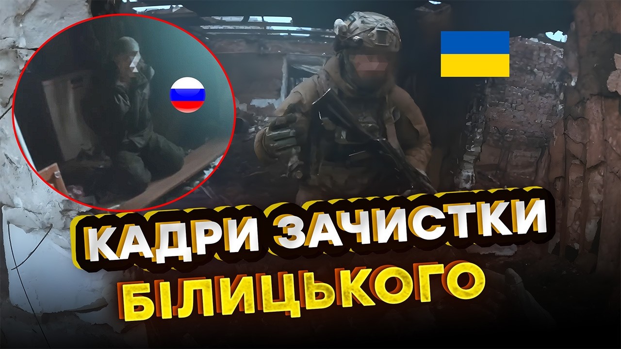 "Оружие на пол и выходи С*КА!" Після побаченого МОЖНА ПОСИВІТИ! Кадри зачистки