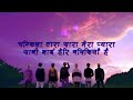 Sathi - Lyrics Song || Sushant Kc || Lyrical Audio || Lyrical Video || Nepali Song Popular Song