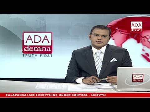 Ada Derana English News Bulletin 09.00 pm - 2017.06.02