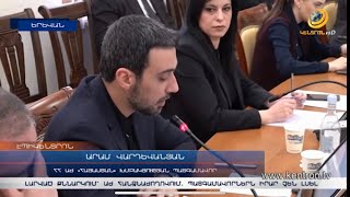 «Վարչապետ Փաշինյանն ընդդիմադիր Փաշինյանի ամենամեծ թշնամին է». լարված քննարկում ԱԺ հանձնաժողովում