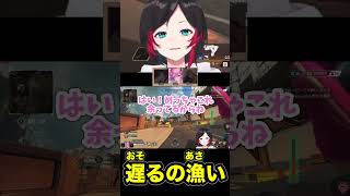 うるか「遅るの漁い・・・」【切り抜き】【#shorts 】【うるか/nqrse/渋谷ハル】【APEX】