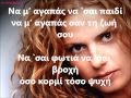 "na m agapas" tsaligopoulou _karaoke by ...