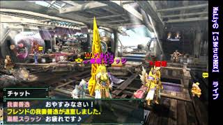 MaLiyの【いまさらMHX】　ライブ