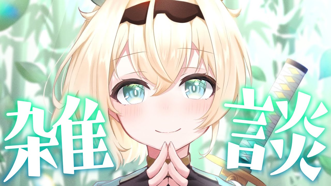 【雑談】病院に行ってきた話とか、ちょっとしたお知らせとか【風真いろは/ホロライブ】