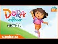 ภาพเคลื่อนไหว ดอร่า ดิ เอกซ์พลอเรอร�