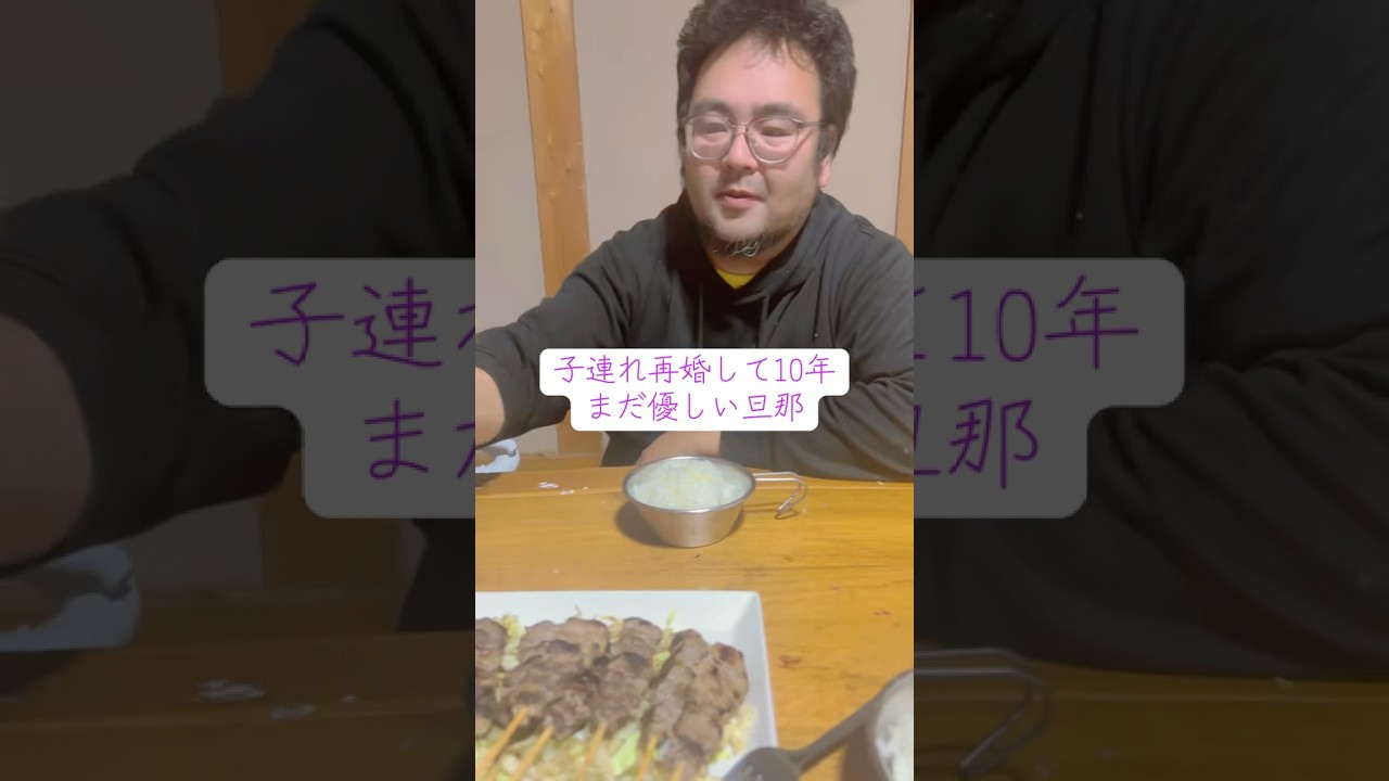 【子連れ再婚】TikTokで大炎上した動画