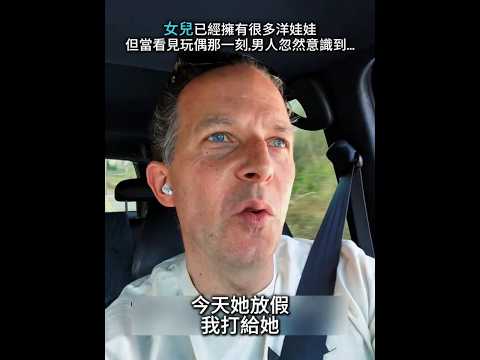 了不起的爸爸❤️