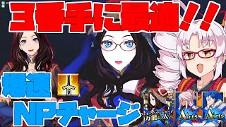 【FGOアーケード/ゆっくり実況】ダ・ヴィンチちゃん動画 【ついなちゃん】アーツパの最適解！！NPチャージ爆速　135戦目【ぴた声】【FGOAC】【Fate/Grand Order Arcade】