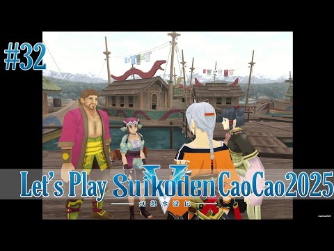 Suikoden 5 Walkthrough: #32 Trying to get Raftfleet and Lordlake Support
