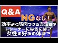 「何でも答える!」ナチュラルボディメイク!!