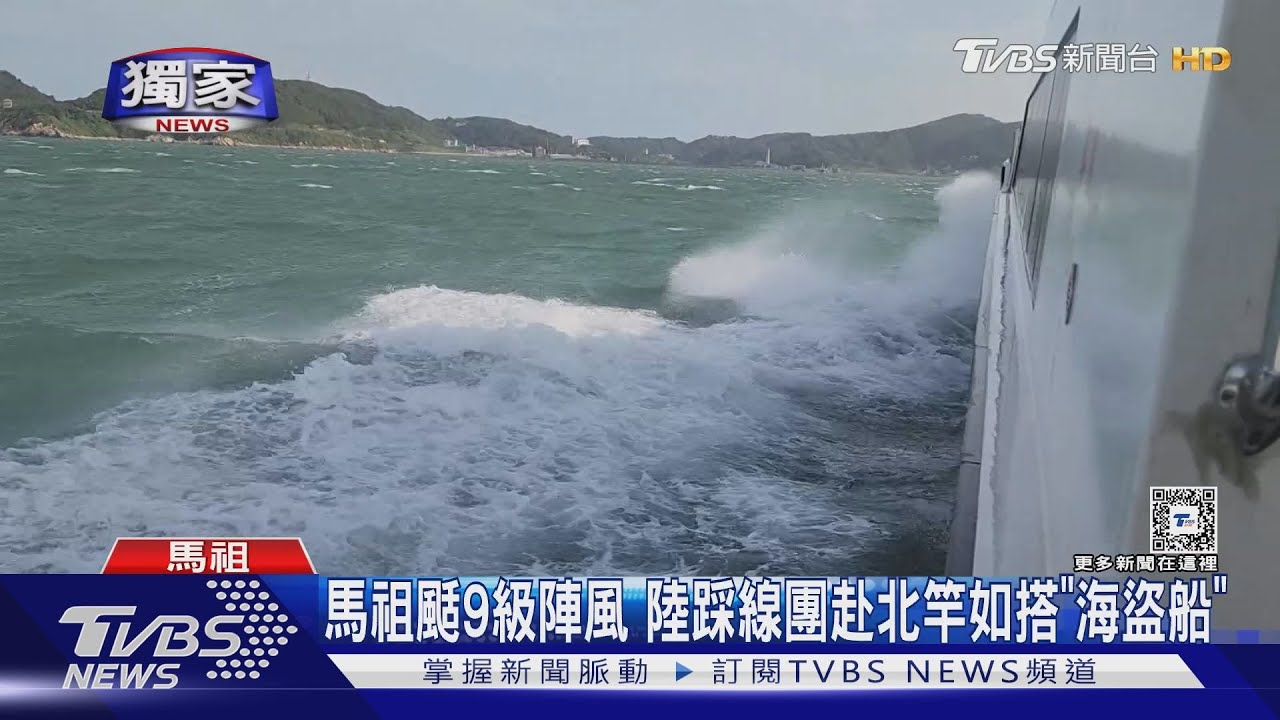 陸踩線團逛芹壁 笑看「消滅朱毛」反共標語