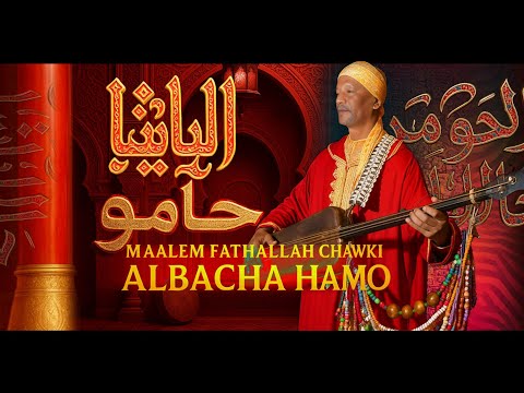 "Live the Spirit of Gnawa | Al Bacha Hamou Performed by Maalem Fathallah Chawki"
