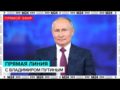 Итоги года с Владимиром Путиным 2025 | Прямая трансляция - Москва 24 2025-12-19 11:45