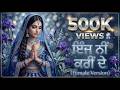 Inj Nahi Karin De Female Version ਇੰਜ ਨੀਂ ਕਰੀਂ ਦੇ Remake IGill Punjabi Song 2