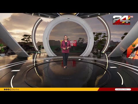 വാർത്താ സന്ധ്യ | Anuja Rajesh | 17 December 2025 | 24 News