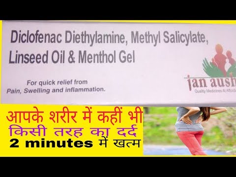 Jan aushadhi diclofenac diethylamine virgin linseed oil meth...