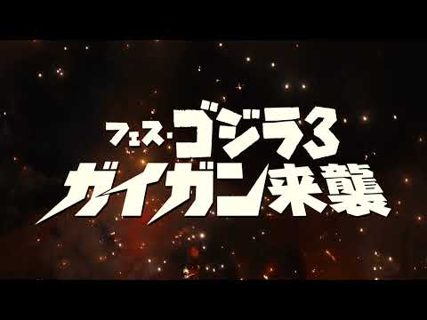 特報
