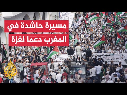 فيديو | متظاهرون في العاصمة المغربية الرباط يطالبون بوقف الحرب في غزة وإدخال المساعدات