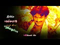 Velai Illathavanthan Velaikaran Rajini Tamil Whatsapp Status