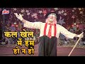 Kal Khel Mein Hum Ho Na Ho Mukesh के दर्दभरे गाने Raj Kapoor Classics Mera