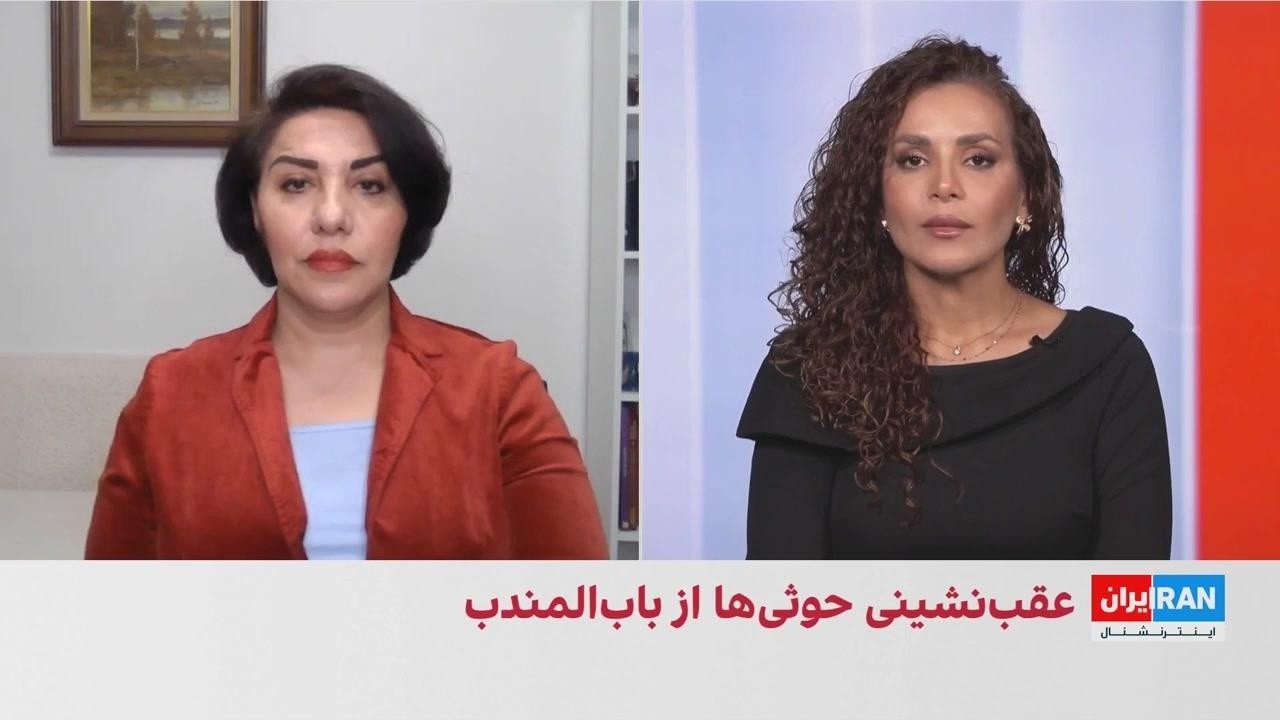 لیلا مروتی: گسترش حملات حوثی‌ها می‌تواند اروپا را به واکنش عملی‌تر وادار کن