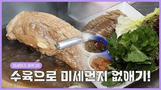 [숏클립] 미세먼지 잡는 사람들 | 생생투데이 사람과 세상 (KBS 2024.03.29. 금 방송)