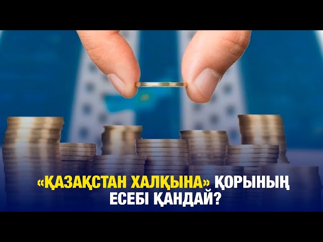 ЖАҢАЛЫҚТАР. 17.12.2024
