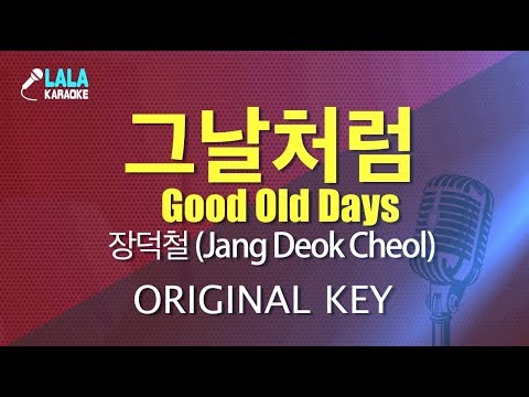 장덕철 _ 그날처럼 (JANG DEOK CHEOL - Good old days)  / LaLa Karaoke 노래방 Kpop