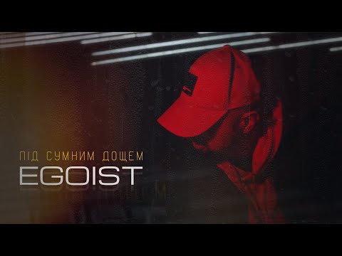 EGOIST - Під сумним дощем (MOOD VIDEO 2026)