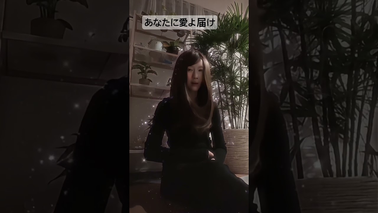 シェネル君に贈るうた アカペラ ヒーリングボイスによりあなたに愛と波動を贈ります❤️#アカペラ#シェネル#ヒーリングボイス