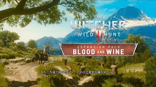 #217 ウィッチャー3 ゲーム実況 ワインの国からの使者 血塗られた美酒 Blood and Wine ブラッドアンドワイン