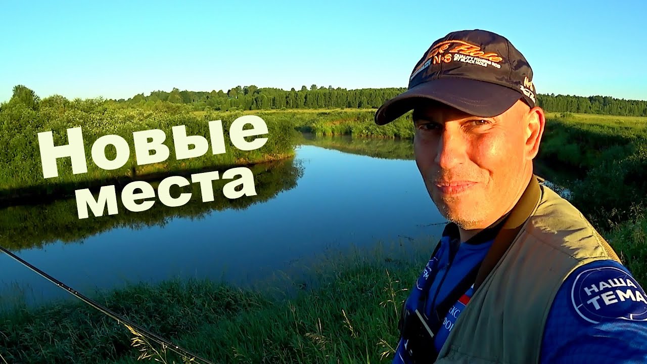 Рыбалка с берега. Новые места на Днепре