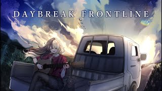 DAYBREAK FRONTLINE:Acoustic cover:麻婆豆腐