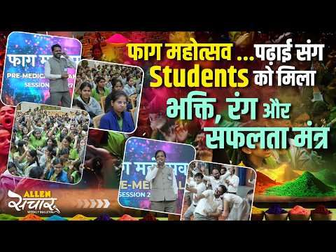 ALLEN Career Institute Sikar Video 2